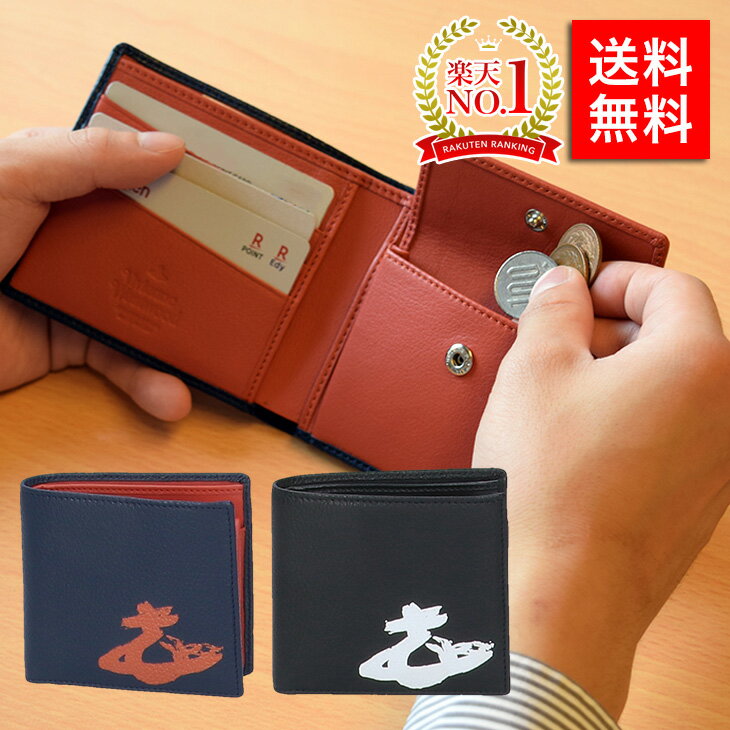 【楽天ランキング1位受賞】ヴィヴィアン ウエストウッド 二つ折り財布 MAN WALLET WITH COIN POCKET VIVIENNE WESTWOOD レザー 51010016NO