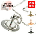 ヴィヴィアンウエストウッド ヴィヴィアン ビビアン ネックレス ペンダント アクセサリー レディース Vivienne Westwood 女性 誕生日プレゼント ギフト かわいい おすすめ 63020096G ジュエリー シンプル プレゼント カップル 夫婦 ブランド