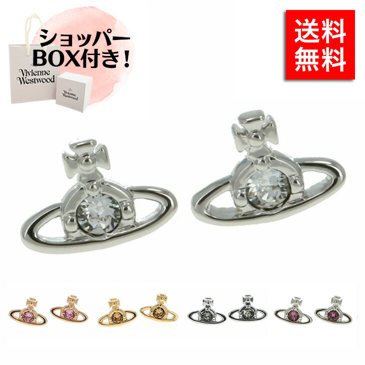 ヴィヴィアンウエストウッド ピアス レディース Vivienne Westwood プレゼント ギフト お祝い 記念 贈り物 アクセサリー 誕生日プレゼント