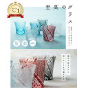 【切子グラス】お中元 暑中見舞い 敬老の日 ハロウィン 切子 菊つなぎ 結婚祝い プレゼント グラス 贈り物 酒器 ガラス タンブラー 切子グラス 業務用