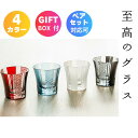 【切子グラス】お中元 暑中見舞い 敬老の日 ハロウィン 切子 菊つなぎ 結婚祝い プレゼント グラス 贈り物 酒器 ガラス タンブラー 切子グラス 業務用