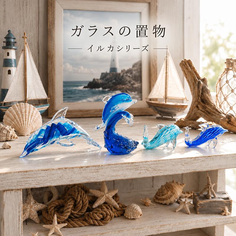 楽天市場】イルカ（素材（インテリア）ガラス・クリスタル