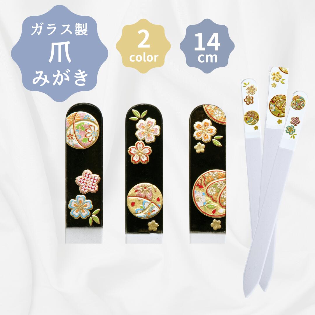 【つめやすり】ネイルケア 爪割れ 爪切り つめ 携帯用 洗える ネイル 爪やすり ガラス製 おうち時間