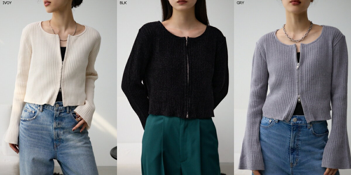 モールヤーンダブルジップカーディガン / AZUL BY MOUSSY/アズール バイ マウジー/レディース/トップス カーディガン