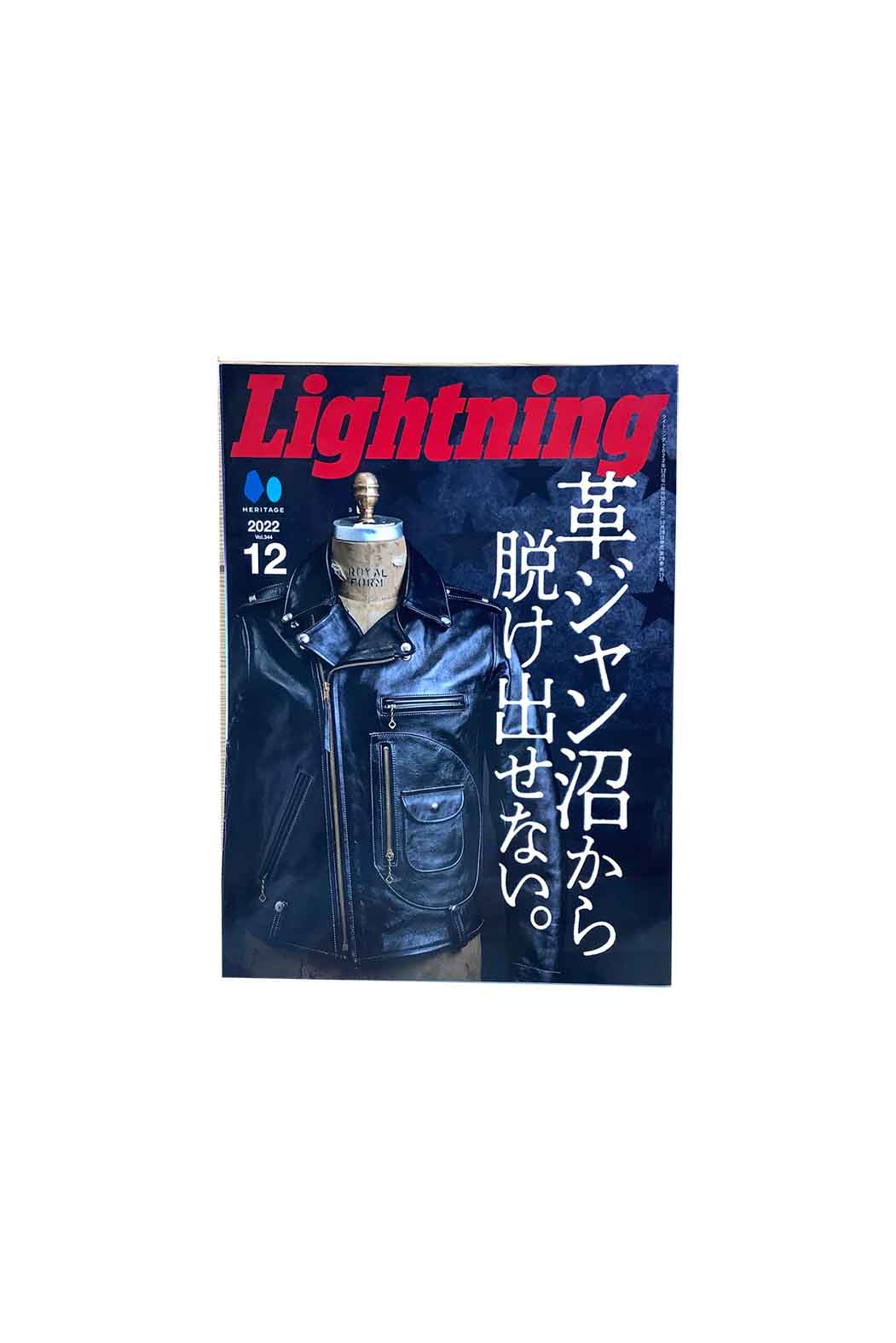 【中古】Lightning特集 革ジャン沼から抜け出せないライトニング 2022.12 Voi.344小池彰吾