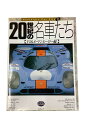 【中古】20世紀の名車たち F1&ル・マンヒーロー編Nostalgic Car File3タツミムック