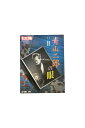 【中古】別冊太陽 No.87 1994年10月22日青山二郎の眼写真:飯田安国
