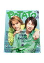 【中古】POTATO ポテト 2001年6月号POTATO編集部