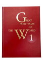 【中古】GREAT FAIRY TALES OF THE WORLD 世界名作絵本 特装版 全28巻+手引書 29冊セット
