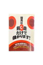 【中古】競馬は前3走だけで儲かります! 当印/東邦出版/A-10解析班