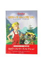 【中古】カロリーヌとゆかいな8ひきカロリーヌキャンプにいくピエール・プロブスト/やましたはるお