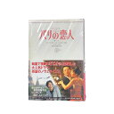 【中古】『全巻』パリの恋人 上下巻セット 全巻完結ユ・ホヨン