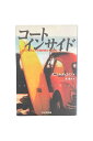 【中古】コートインサイドカリフォルニアの海が教えてくれた 初版ダニエル・デュエイン 著/東理夫 訳