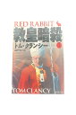 【中古】『全巻』 教皇暗殺 全4巻セット 完結