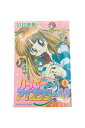 【中古】『全巻』 ハッピーアイスクリーム! 全3巻セット川村 美香