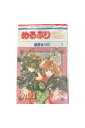 【中古】『全巻』 めるぷり メルヘンプリンス 全4巻セット樋野 まつり