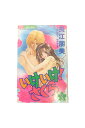 【中古】『全巻』 いけいけ!さくら 全4巻セット長江朋美