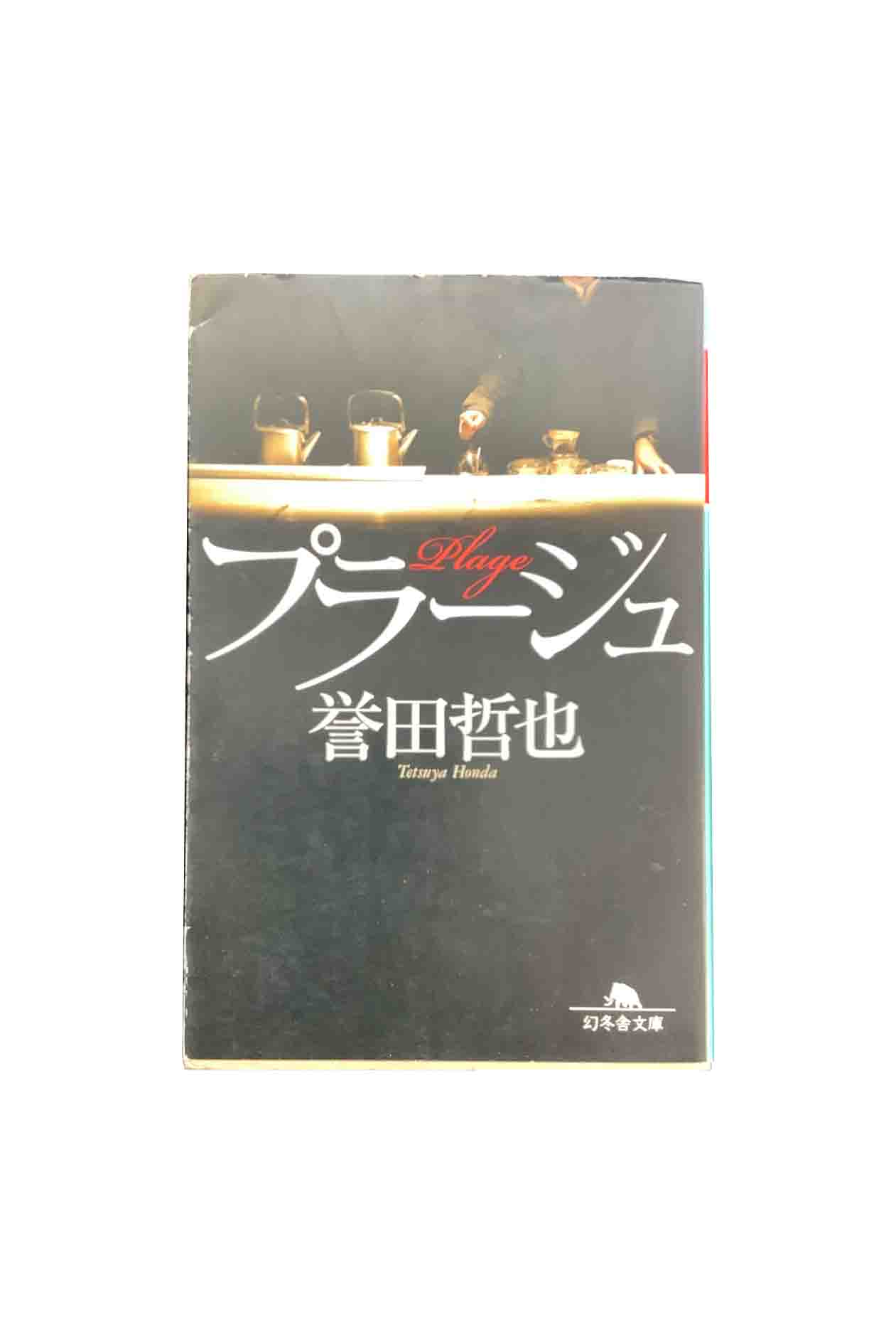 商品情報中古品取り扱いの商品は全て中古品になります。経年劣化によるヤケ、スレなどがあります。また、性質上写真での見え方と実物のヤケなどの色味が異なる場合があります。希少品、絶版本などは交換いたしかねますので、ご理解いただき、納得のうえご購入...