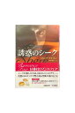 【中古】誘惑のシークコニー・メイスン/中川梨江