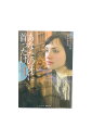 【中古】あなたの牙に首ったけ 恋するヴァンパイア1著者キャシー・ラヴ (著),みすみ あき (訳)