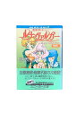 【中古】RPGリプレイ魔獣戦士ルナ・