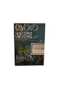【中古】偽りの楽園 上下巻セットトム・ロブ・スミス