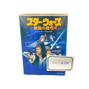 【中古】スターウォーズ 最後の指令 上下巻セットティモシイ・ザーン/富永和子 訳