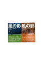 【中古】風の影 上下巻セットカルロス・ルイス・サフォン