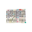 【中古】【お得セット 木谷恭介 新書版】木谷恭介 新書本17冊セット 送料込み
