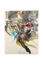 【中古】『全巻』 レンズと悪魔 全12巻セット 「文庫」六塚光