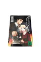 【中古】『全巻』ヴァンパイア戦争 全11巻セット笠井潔