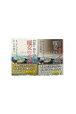 【中古】魔女の水浴 Into the Water 上下巻セットポーラ・ホーキンス/天馬龍行 訳
