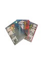 【中古】悲嘆の門 上中下巻セット宮部みゆき