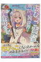 【中古】『全巻』ちびっこ賢者Lv.1から異世界でがんばります!全5巻セット綾戸ゆめ