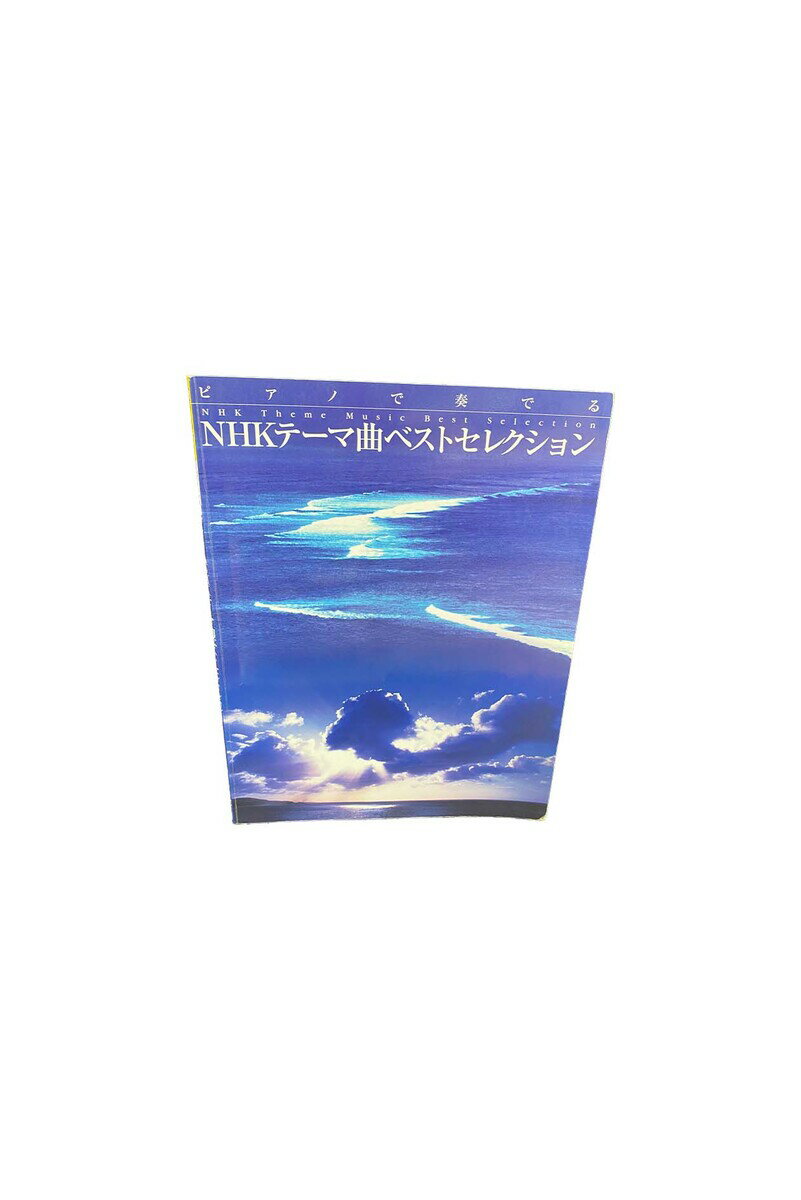 楽天市場】ソロ・ギターで奏でるnhkテーマ曲ベストセレクションの通販