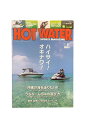【中古】HOT WATER SPORTS MAGAZINEホットウォータースポーツマガジン 2017年6月号水上バイク専門誌