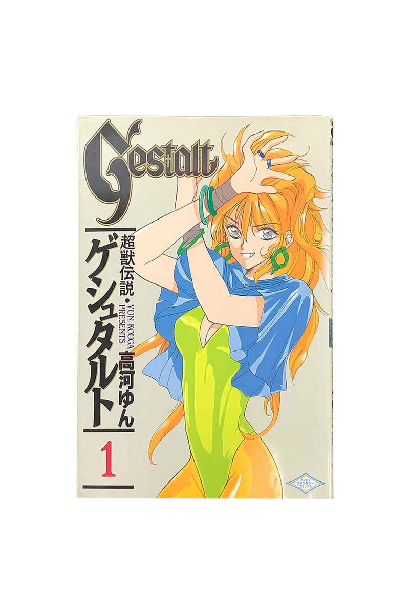 樂天商城 - 【中古】『全巻』『全巻』超獣伝説ゲシュタルト　全6巻セット高河ゆん