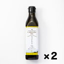 【食用オイル】カメリナオイル(270g)×2本セットブルージュール・ジャパン