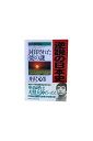【中古】逆説の日本史1〜25巻セット井沢元彦