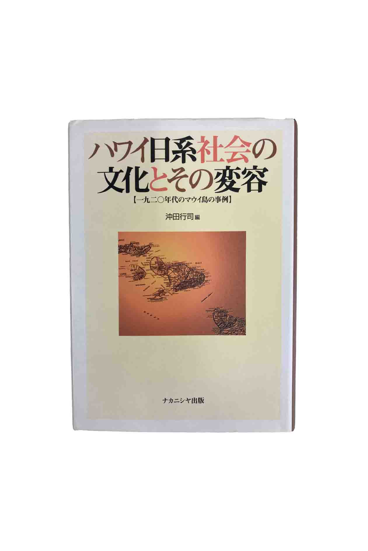 楽天市場】ハワイ日系社会ものがたりの通販