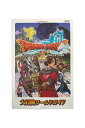 【中古】ドラゴンクエスト10 目覚めし五つの種族オンライン 大冒険ワールドガイドWii版