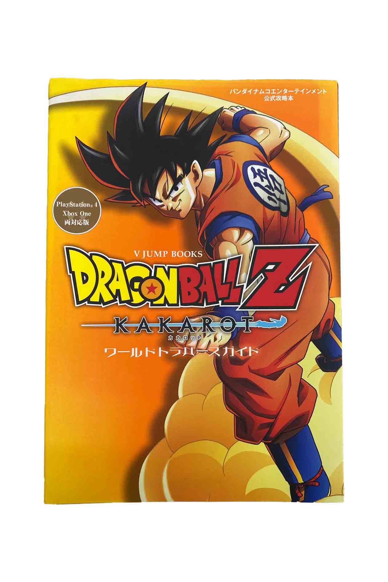 【中古】ドラゴンボールZカカロッ