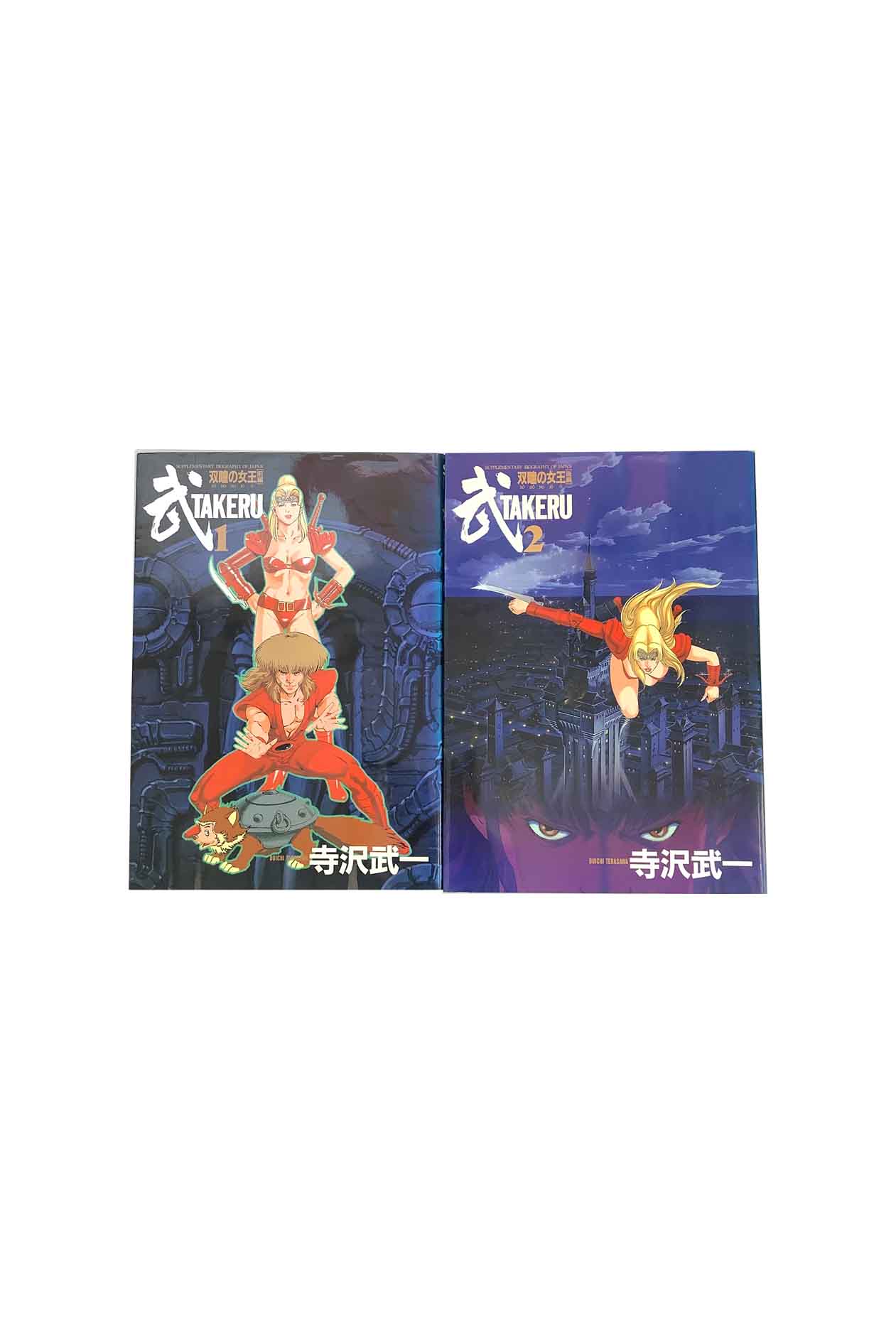 楽天市場】寺沢武一ヒーローズの通販