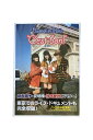 【中古】Bio or in Paris Cast Bob セ・ボンキッズネット