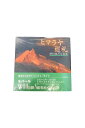 「中古」ヒマラヤ巡礼野村菫夫写真集