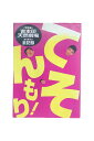 【中古】てんそもり! 吉本印天然劇場 冬の巻‘94全記録 写真集月刊ポップティーン 編