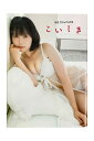 【中古】夜道雪2nd写真集 こいしき夜道雪