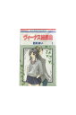【中古】『全巻』ヴィーナス綺想曲 全5巻セット西形まい