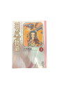 【中古】『全巻』 ヨコハマ物語 文庫版 全4巻セット大和和気状態C ややヤケあり