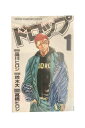 【中古】『全巻』ドロップ 全14巻セット品川ヒロシ/鈴木大/高橋ヒロシ状態C やや汚れあり